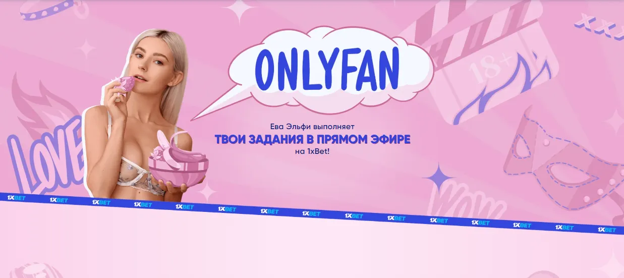 бонусы 1хбет